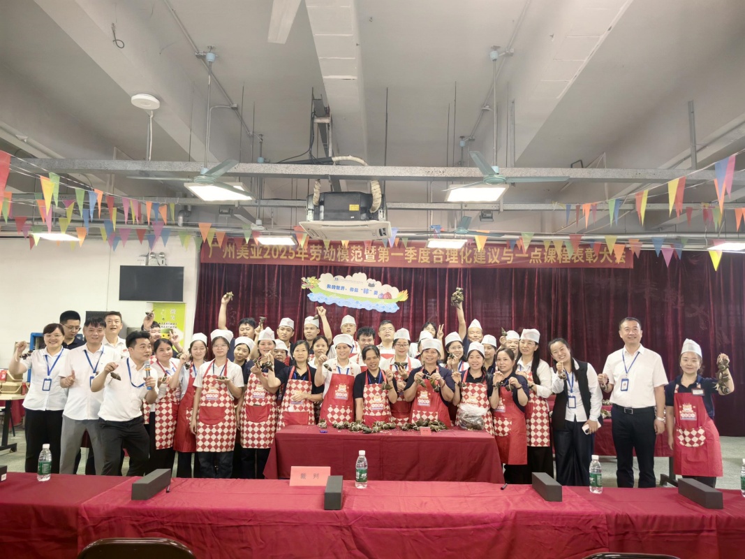 uploads/www.mayerstainless.com//images/17485943893992.jpg 端午粽子比赛 (9).jpg