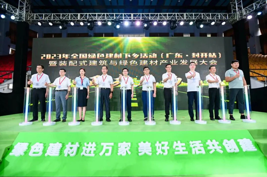 Guangzhou Mayer Participated in the 2023 National Green Building Materials Campaign to the Countryside (Guangdong Fengkai Station)