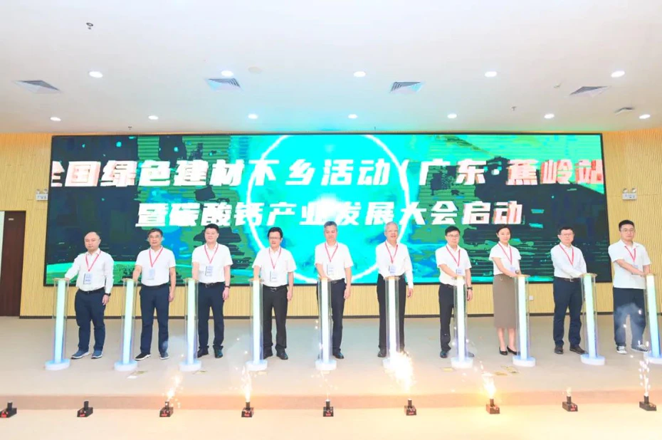 Guangzhou Mayer Participated in the 2023 National Green Building Materials Campaign to the Countryside