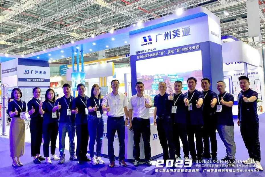Mayer Stainless Steel Water Pipe Appears at the 7th Shanghai Construction Pipeline System Exhibition
