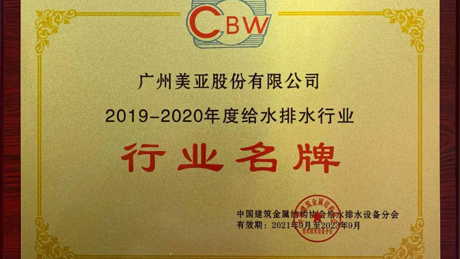 Good news! our company has won the two honors of 