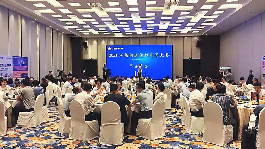 The Stainless Steel Water Pipe and Gas Pipe Conference was held in Shanghai, China