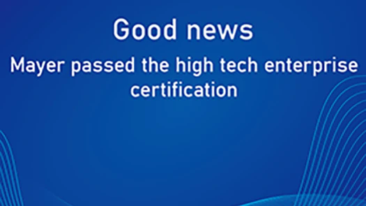 Guangzhou Mayer Corp., Ltd. passed the high tech enterprise certification