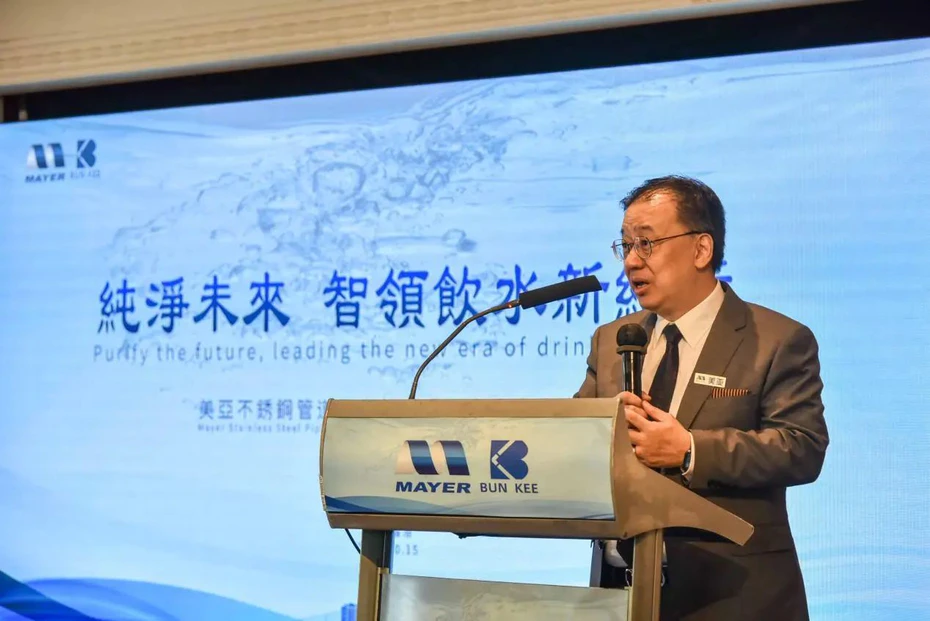 The Product Launch Event of Mayer Stainless Steel Pipes and Direct Drinking Water Systems Was Held in Hong Kong