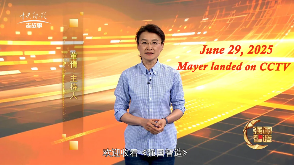 CCTV Documents Mayer Brand's Development Journey in Guangzhou!