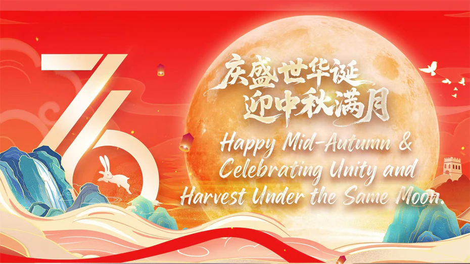 Holiday Notice: National Day & Mid-Autumn Festival 2025