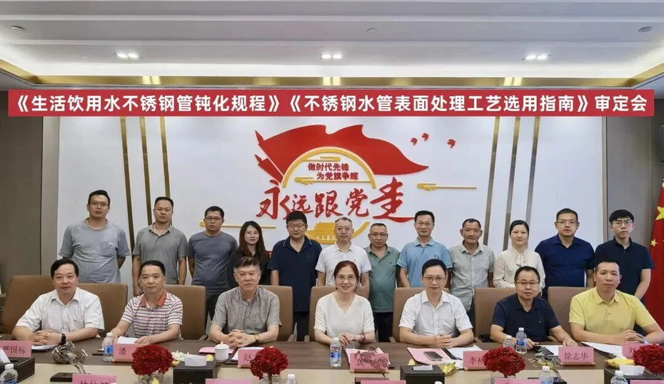 Guangzhou Mayer Participates in Compiling 