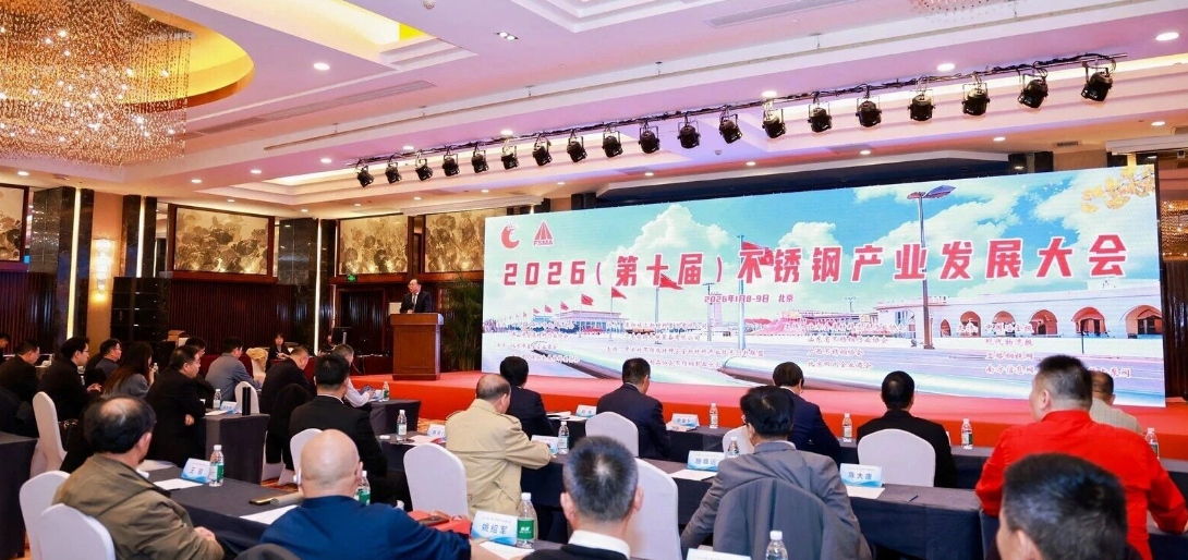 At the 2026 (10th) Stainless Steel Industry Development Conference, Guangzhou Mayer was honored as an Innovative Leading Enterprise!
