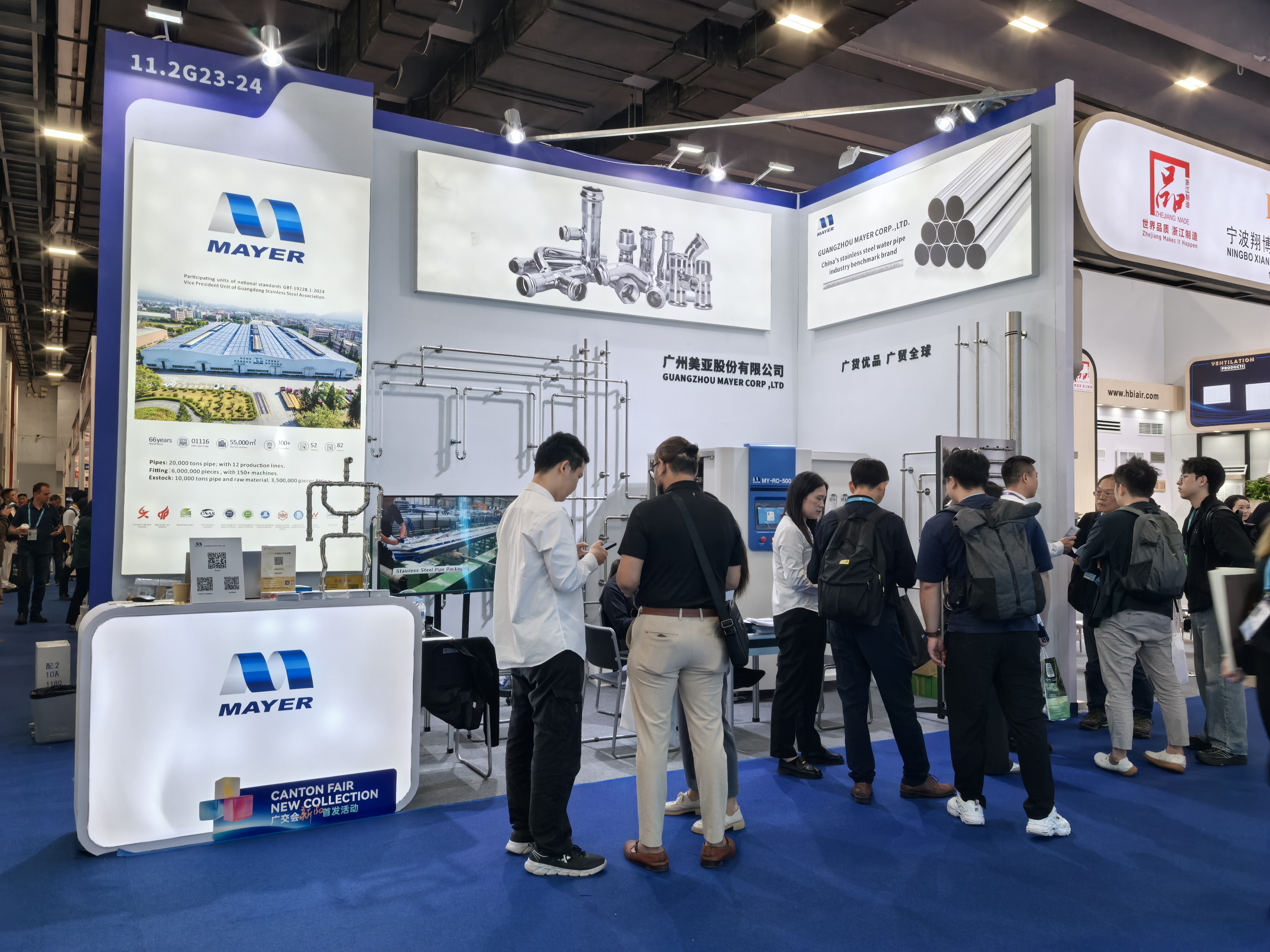 Guangzhou Mayer invites you to attend the 139th Canton Fair and jointly explore global markets.