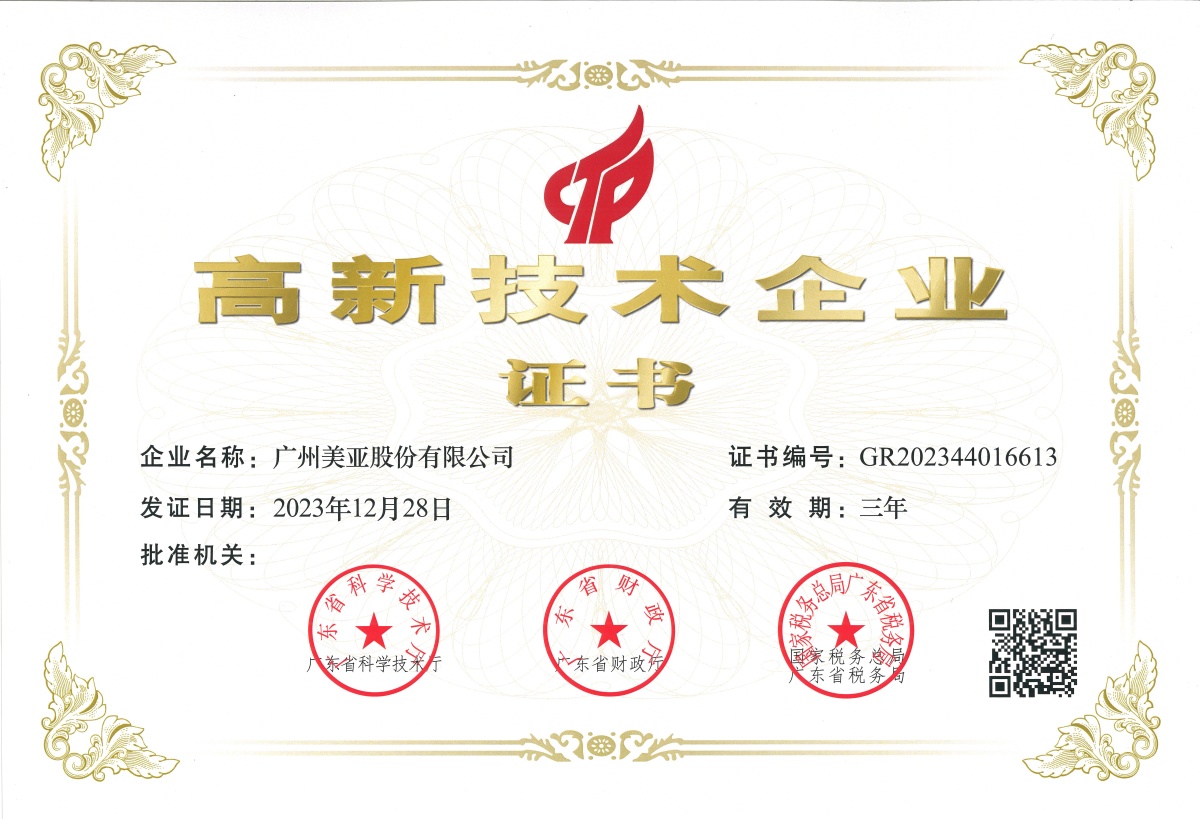 High-Tech Enterprise Certificate