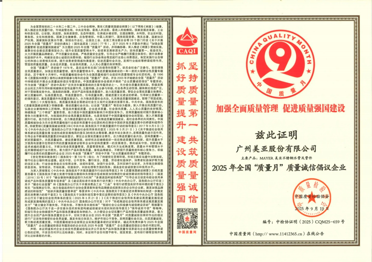 2025 National 