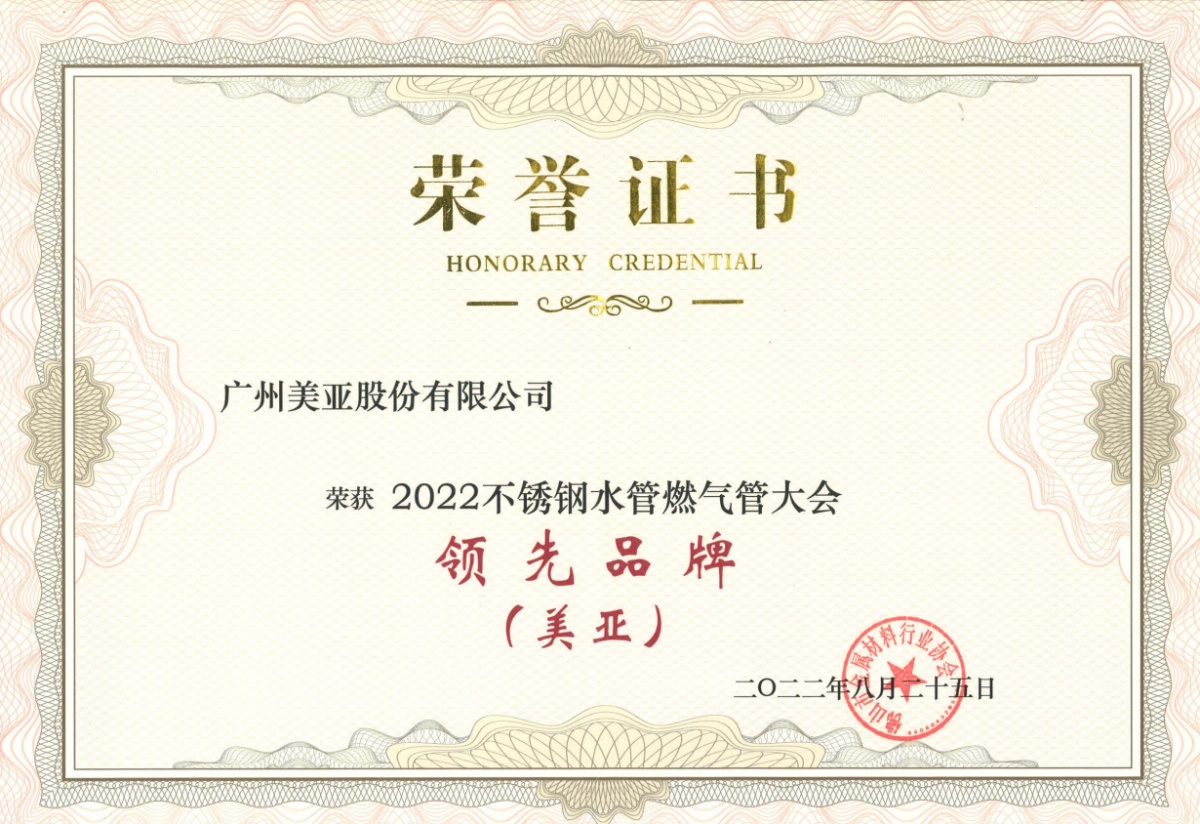 2022 Leading Brands of Stainless Steel Gas Pipes