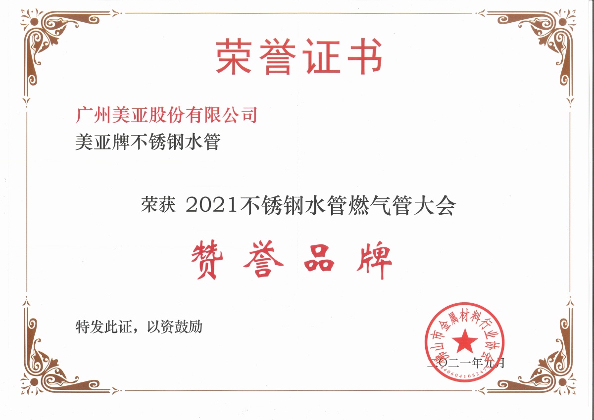2021 Praise brand for stainless steel gas pipe