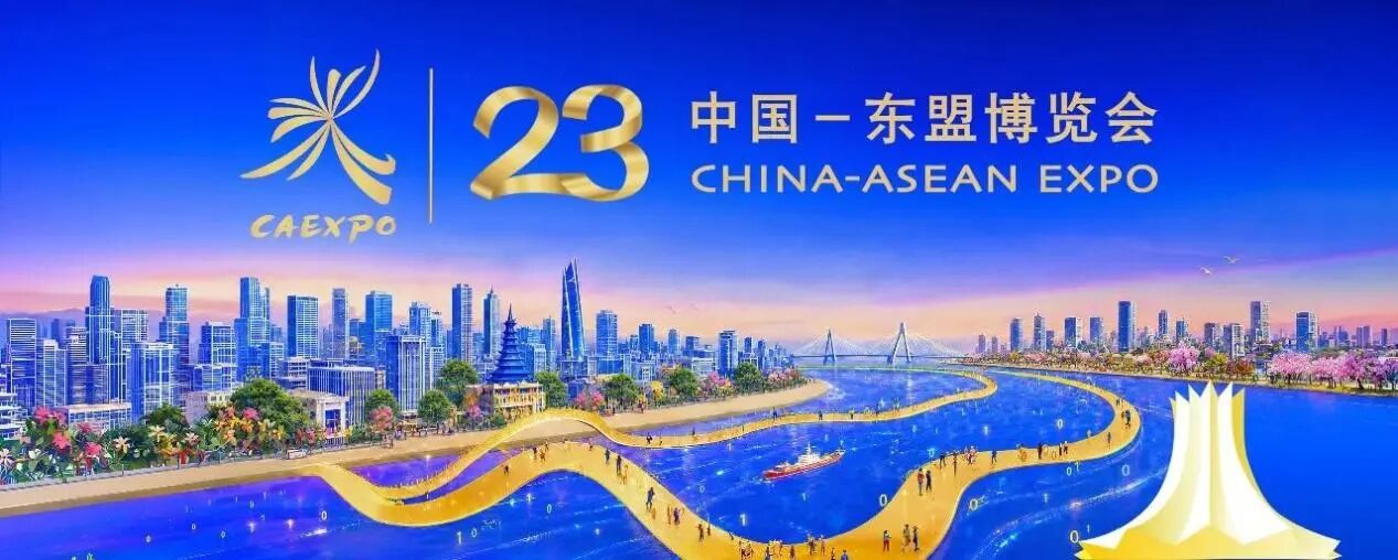 Exhibition Preview | Guangzhou Mayer will be featured at the 23rd China-ASEAN Expo